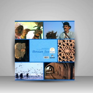 کتاب دریای پارس (انتشارات میردشتی)