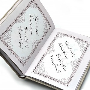 گزیده اشعار مثنوی معنوی و شمس تبریزی جیبی تحریر ( خط استاد محمود نامجو)
