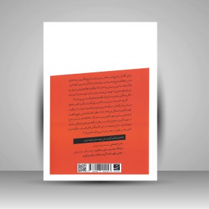 کتاب گفتمان های فرهنگی و جریان های هنری ایران: کندوکاوی در جامعه شناسی نقاشی ایران معاصر (نشر آبان)