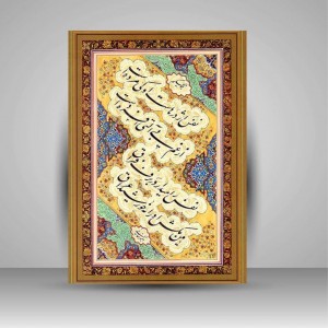 آلبوم منتخب قطعات خوشنویسی از مثنوی مولوی ( امیر خانی)  (انتشارات یساولی)