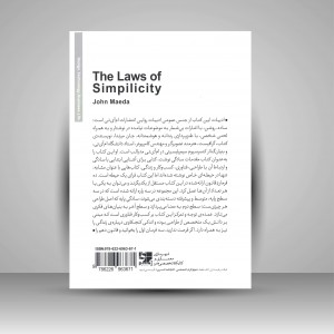 ماموریت برای سادگی ده فرمان برای معماران و طراحان (نشر کتابکده کسری)