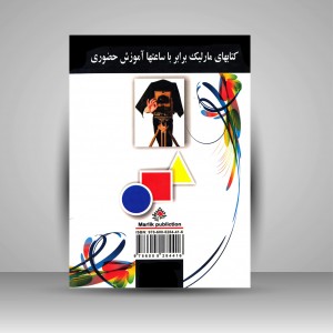 کتاب عکاسی 1و2  (نشر مارلیک)