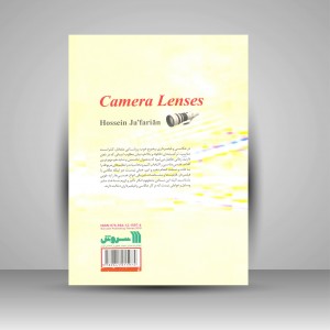 عدسی در عکاسی و فیلمبرداری (نشر سروش)