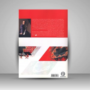 کتاب چهارده ترانه محلی ایران زمین برای آواز و پیانو (نشر سرود)
