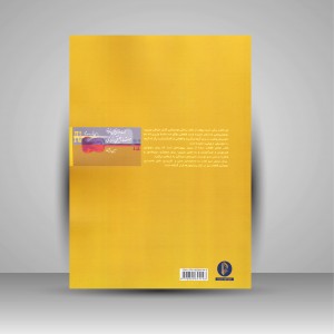 کتاب مجموعه دو نوازی ها و قطعات استاد علینقی وزیری برای تار و ستار  (نشر سرود)