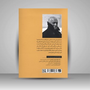 کتاب گفتگو با اندرو وایت (نشر آبان)