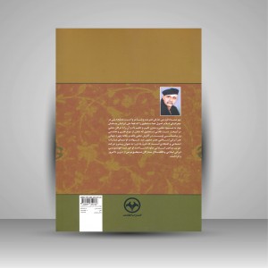 کتاب خورشید خوشنویسی