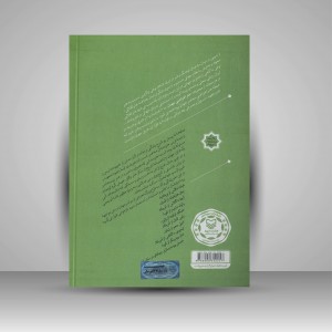 کتاب هنر اعتراض جهان 3  گرافیک و اعتراض نگاهی به زندگی و آثار ده طراح معترض معاصر جهان (نشر سوره مهر )