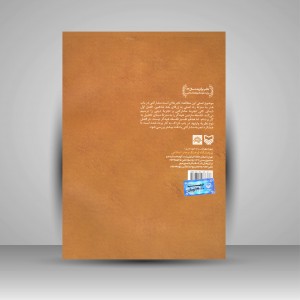کتاب هنر و تجربه دینی: زبان امر قدسی (نشر سوره مهر )