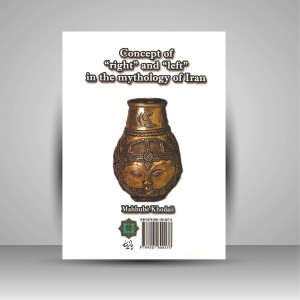 کتاب مفهوم راست و چپ در اساطیر ایران