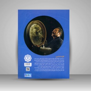 کتاب آموزش جامع دف نوازی از مقدماتی تا پیشرفته (جلد 2) (نشر سوره مهر )