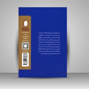کتاب واژه نامه ی آبی مد (انتشارات میردشتی)
