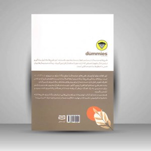 کتاب رنگ آمیزی مینیمال (نشر آوند دانش)