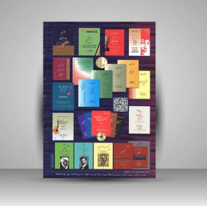 کتاب هارمونی والتر پسیتون (نشر نوگان)