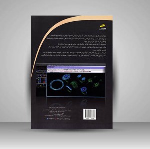 کتاب آموزش طراحی طلا و جواهر با رایانه دوره پیشرفته
