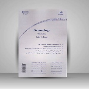 کتاب گوهر شناسی