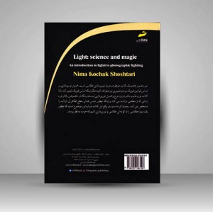 کتاب نور علم و جادو مقدمه ای بر نورپردازی در عکاسی