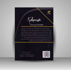 کتاب خلاقیت در طراحی لباس