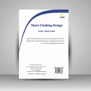 کتاب طراحی لباس مردانه