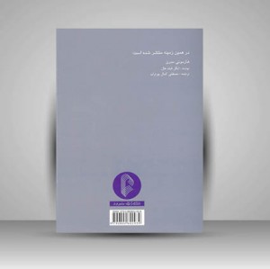 کتاب کنتر پوان به زبان ساده (نشر سرود)