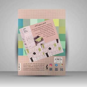 کتاب مرجع کامل فیگور برای تصویرسازی مد و لباس مردانه (تیم فشنری) (نشر جمال هنر )