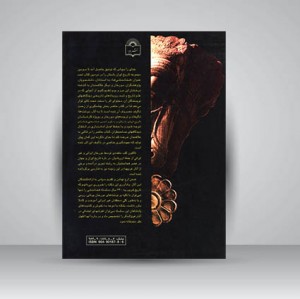 کتاب تاریخ ایران باستان- هخامنشی ها