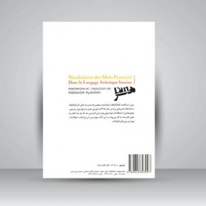 کتاب فرهنگنامه واپه های فرانسوی در زبان هنری ایران (نشر سمت)