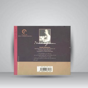 کتاب گزیده آثار جبران خلیل جبران – 3. عارفانه ها