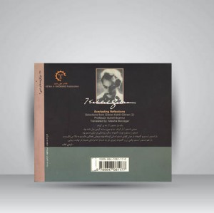 کتاب گزیده آثار جبران خلیل جبران -2. جاودانه ها
