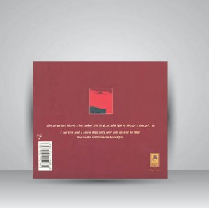 کتاب عاشق تر از عشق (نشر سوگند)