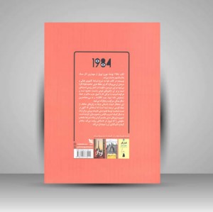 کتاب جورج اورول (نشر گوتنبرگ)