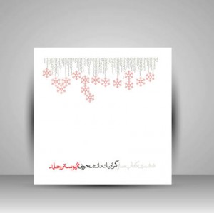 ششمین کتاب سال گرافیک دانشجویی 6 پوستر جلد (نشر رسم)