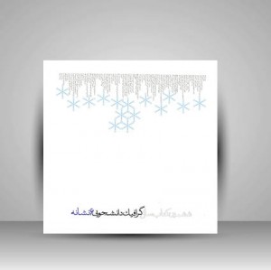 ششمین کتاب سال گرافیک دانشجویی 6 نشانه (نشر رسم)