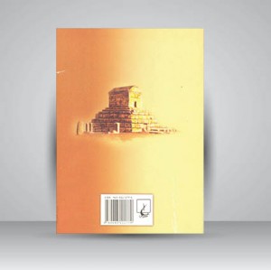 کتاب هخامنشیان (نشر ققنوس)