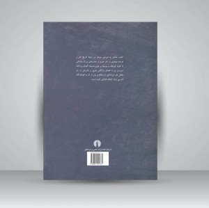 کتاب خلاصه تاریخ هنر ( نشرعلمی و فرهنگی )