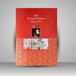 آلبوم گزیده اشعار سهراب سپهری: عشق صدای فاصله ها (انتشارات میردشتی)