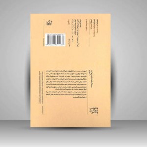 کتاب تاریخ زیبایی شناسی (جلد یک: دوران باستان)