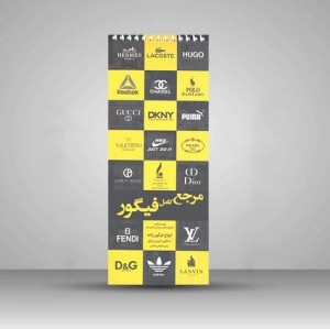 کتاب مرجع کامل فیگور برای تصویر سازی مد و لباس (زنانه) (نشر جمال هنر )