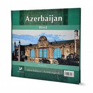 کتاب آذربایجان غربی  خشتی