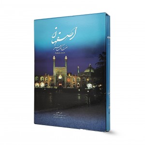 کتاب اصفهان هفت رنگ هنر (میردشتی)