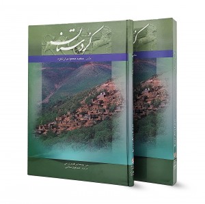 کتاب کردستان