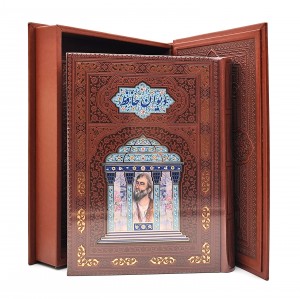 دیوان حافظ نشر هلیا (وزیری ، گلاسه، طرح چرم، جعبه دار)
