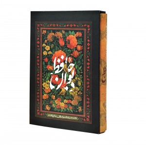 دیوان حافظ همراه با شرح لغت نشر بیهق کتاب (وزیری ، تحریر، گالینگور، قابدار)