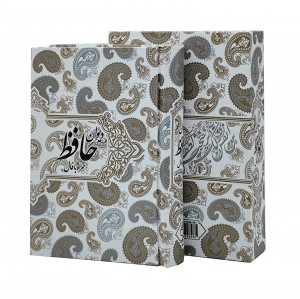 دیوان حافظ نشر صدای معاصر (جیبی ، گلاسه، گالینگور، قابدار)