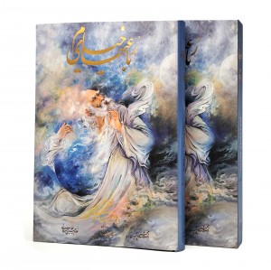 رباعیات خیام نشر گویا  3 زبانه (وزیری، گلاسه، گالینگور، قابدار)