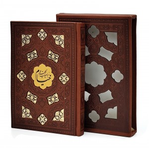 رباعیات خیام نشر نوین بصیر (جیبی ، تحریر، طرح چرم، قابدار)