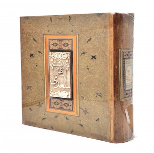 کلیات سعدی (کارگاه گرافیک سپاس)