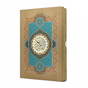 قرآن کریم (رحلی، گلاسه، گالینگور، قابدار) (نشر گویا)