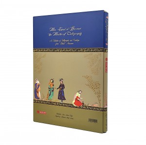 کتاب میرعماد الحسنی، پادشاه ممالک خط