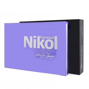 کتاب مجموعه ای از تصاویر نیکول فریدنی (مجموعه ای از تصاویر ایران)